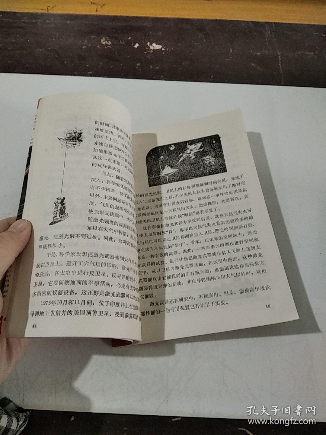 最强的光