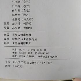 图文本（唐诗三百首十唐宋词三百首十元曲三百首），共三本合售