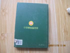 中华陶瓷宝藏 民间海外收藏全集 荣华斋藏品集 16开精装签赠本.