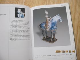 中华陶瓷宝藏 民间海外收藏全集 荣华斋藏品集 16开精装签赠本.