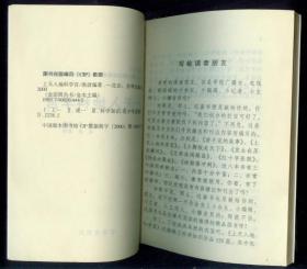 金话筒丛书《上天入地科学宫》仅印0.5万册