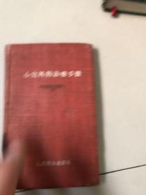 小儿外科诊疗手册