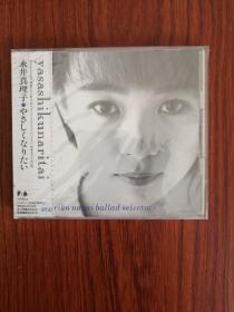 永井真理子CD，未开封