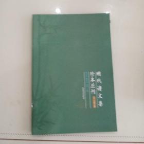 明代诗文集珍本丛刊