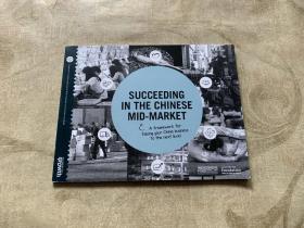 SUCCEEDING IN THE CHINESE MIND-MARKET