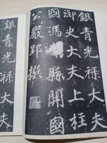 《书法》杂志:徐浩《不空和尚碑》（全），林散之书法欣赏，何满子注王羲之书论，王冬龄选注林散之论书诗十首，吴昌硕刻印艺术探讨