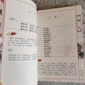 双色插图 诗经 2009一版一印