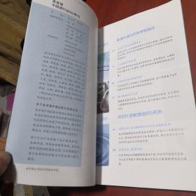 麦肯锡中国银行业CEO季刊 敏捷银行 2019年春季刊