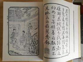 程乙本红楼梦(上下)