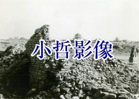 蒲州东关废墟　山西永济1940（翻印）