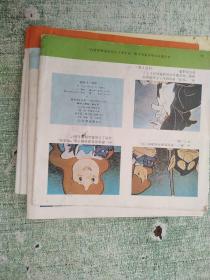 OZ国历险记【第1/2/3/4/5】5本合售（又名绿野仙踪）