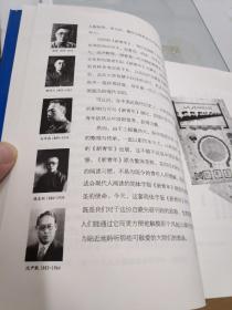 新青年 20 世纪中国最具影响力的名刊（全12册）（原箱装）