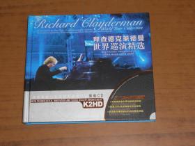 理查德克莱德曼世界巡演精选-技术革新与音质提升的第二代黑胶CD