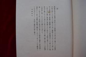 云烟集【日本昭和3年（1928）芸草堂珂罗版印刷。云烟会发行。一函2册。收图百幅。保持原装。绢包角。品佳。】