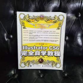 LLLUSTRATOR CS6 李金明等