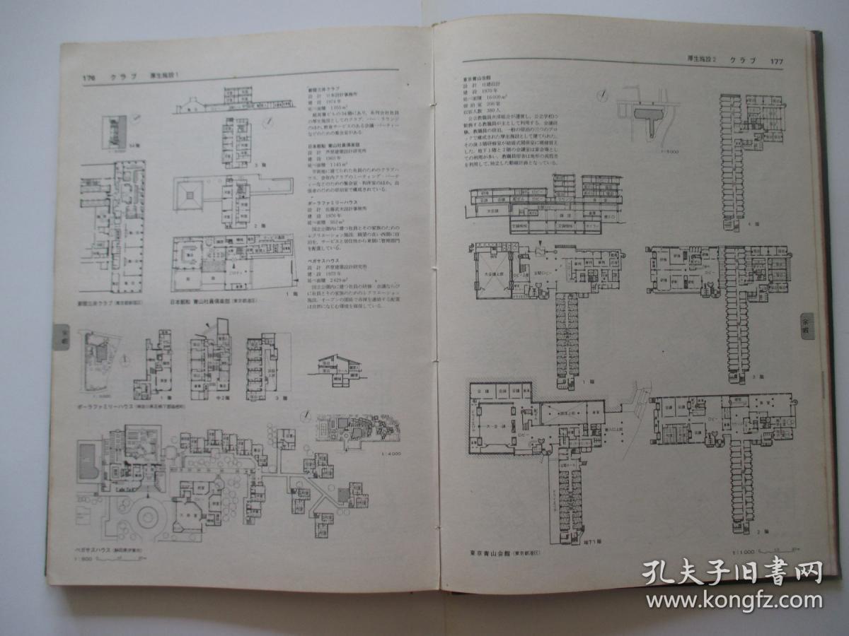 建筑设计资料集成 7  建筑 文化