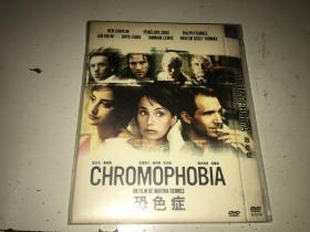 恐色症 Chromophobia 2005 DVD