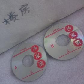 2VCD:沙家浜   裸盘