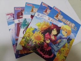 猫的诱惑·漫画版(2、4、5、6册）