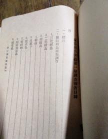 兰溪稻作害虫第一期调查报告/浙江省昆虫局丛刊第五号