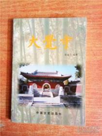 大觉寺