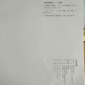 古佛画谱 荣宝斋出版社