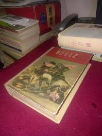 斯巴达克斯 全一册（插图本）【布脊精装1958年1版2印】品相与图为准免争议"