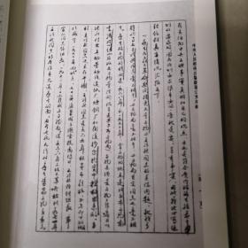 谢辰生先生往来书札 上下 16开 精装 李经国编 国家图书馆出版  2010年1版1印  全品 私藏