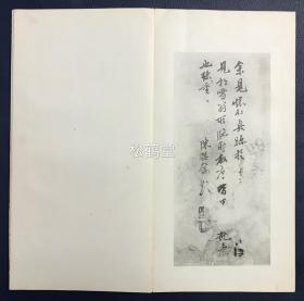 《大唐三藏圣教（子昂）》1册全，日本老旧法帖，汉文，明治43年，1910年版，经折装，赵子昂临书名品，精印本，金属版印刷合资会社印刷，书道振兴会发行，西东书房发兑，卷末含日本历史学泰斗重野安绎跋，年代久远法帖。