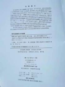 蝴蝶古猿产地研究