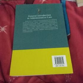 行政法学总论