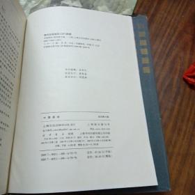 中国茶经～陈宗懋、杨亚军 编／上海文化出版社／外书衣边有磨损内如新