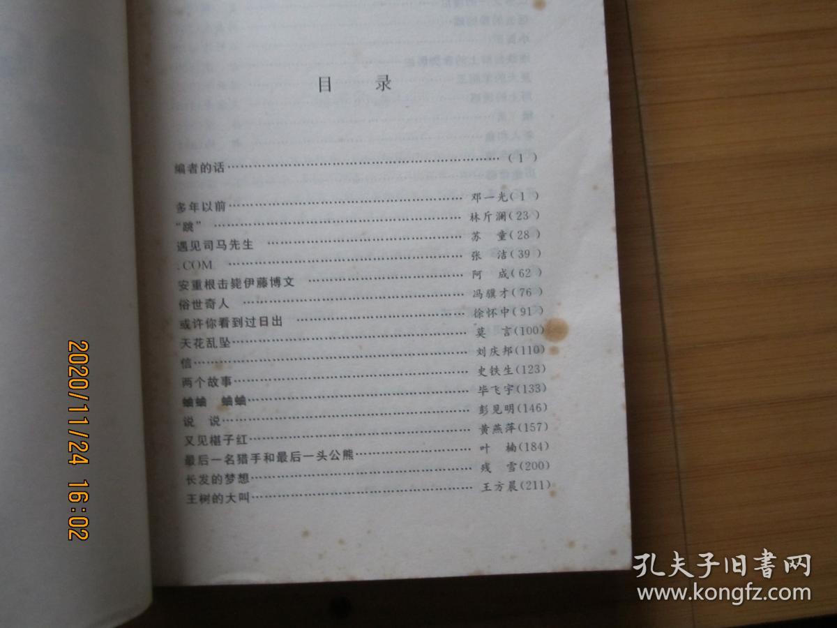 2000年中国年度最佳短篇小说：漓江版·年选系列丛书