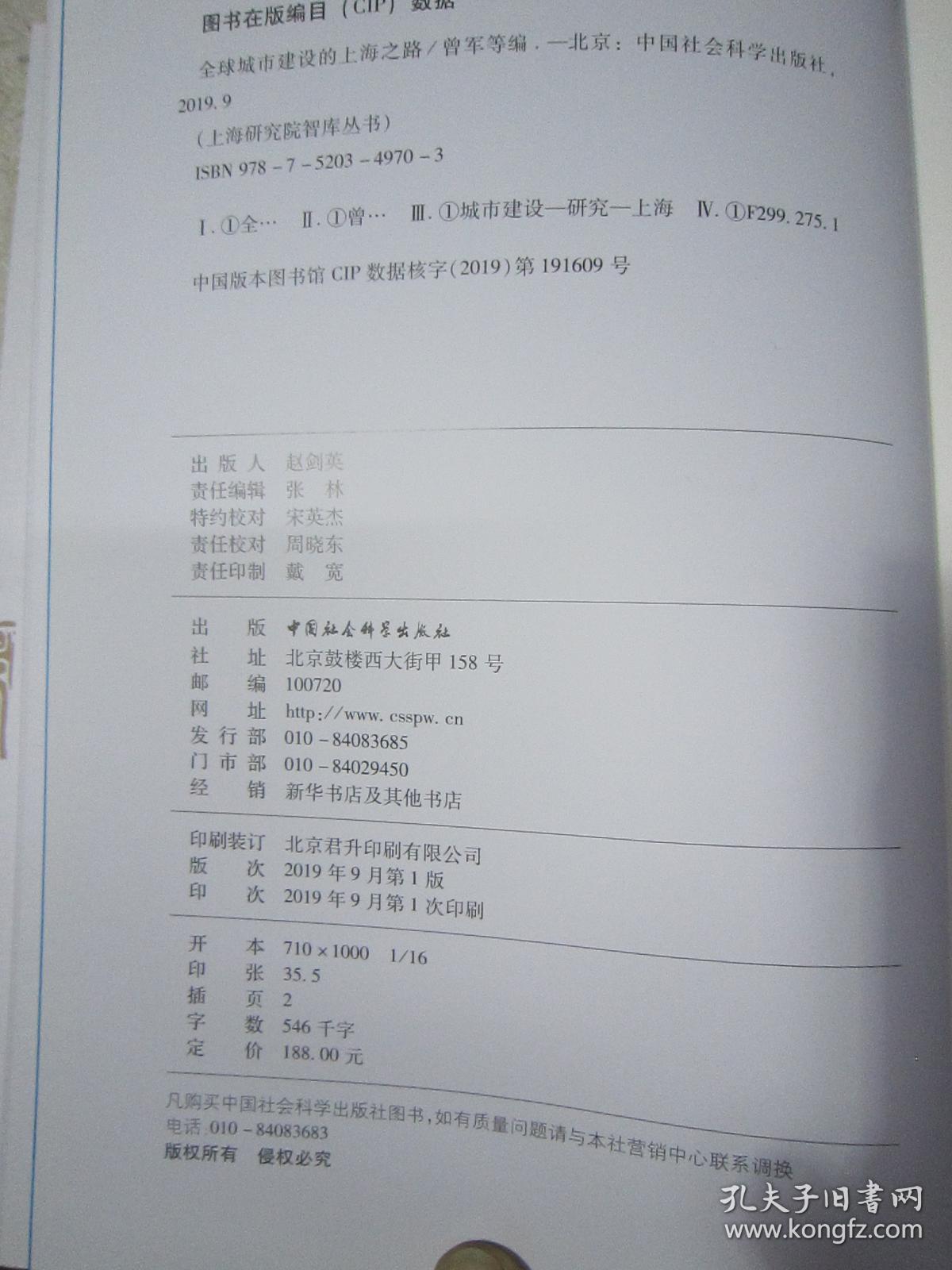 全球城市建设的上海之路
