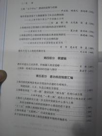 全球城市建设的上海之路