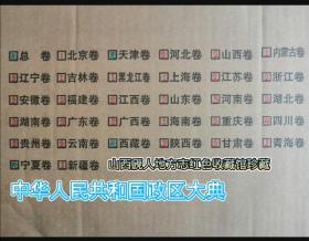 中国政区大典--《中华人民共和国政区大典•江西省卷》--全2册---虒人荣誉珍藏