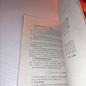 化工原理实验指导（华南工学院 1983年6月）