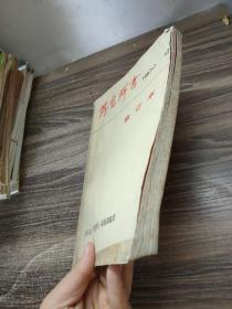 博览群书 1987年（7-12）合订本