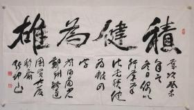 张坤山：软片横幅，纸张自然老旧，有皱褶，如图。张坤山，1952年生，山东省淄博市人，海军政治部文艺创作室专业书法家，国家一级美术师。自1990年以来连任第三、四、五、六、七届中国书法家协会理事。中国书协鉴定维权委员会副主任，中国楹联学会常务理事，解放军美术书法院艺委会委员，海军美术书法院副院长。并兼中国书画研究院副院长，中国长城书画院副院长，八一书画院副院长。