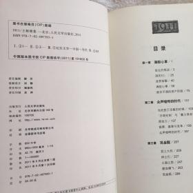 王树增作品系列：长征（上下）、抗日战争（1-3卷）、解放战争（上下）、朝鲜战争、1901、1911