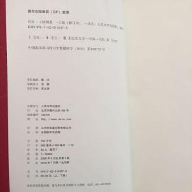 王树增作品系列：长征（上下）、抗日战争（1-3卷）、解放战争（上下）、朝鲜战争、1901、1911