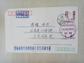 中华人民共和国名誉主席宋庆龄同志逝世一周年纪念封一枚。