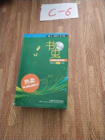 书虫 3级上 10册全