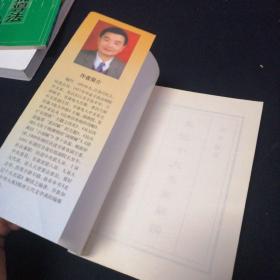 史记十大名篇解读