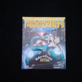 电影双周刊2005年第49期