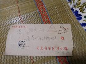 河北作家 劉冬立  信札2頁(yè)