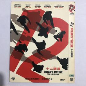 美国好莱坞经典电影大片DVD：十二罗汉