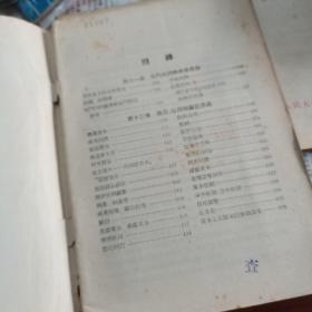 政治经济学教科书名词简释，第三和第四分册，1957年一版一印。如图。二本合售。珍稀书。