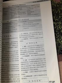 全国医药高等学校规划教材 传染病学 第二版