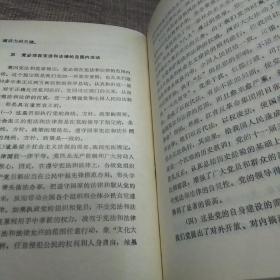 新政治学